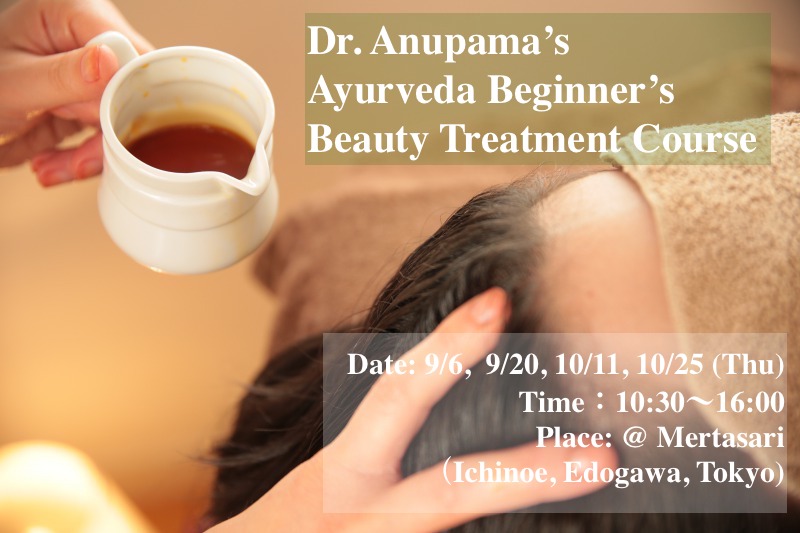 [満席] 2018.9-10 Ayurveda beginner’s Beauty treatment course 