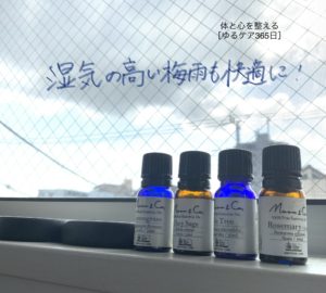 [ゆるケア365日]　湿気の高い梅雨も快適に